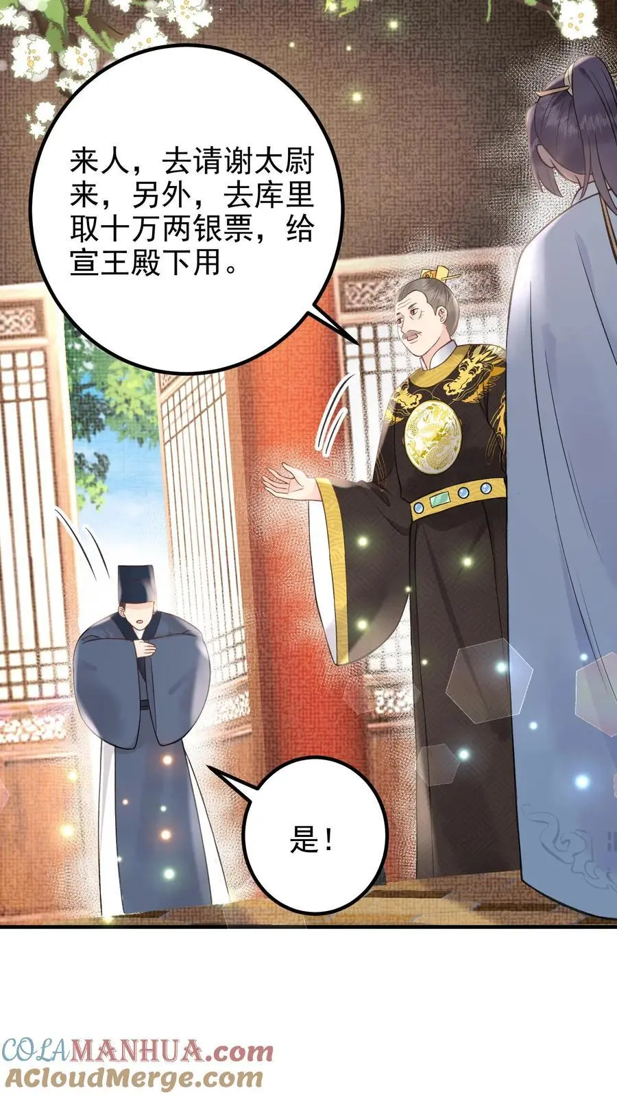 第139话 想送他们上路？ 第15页