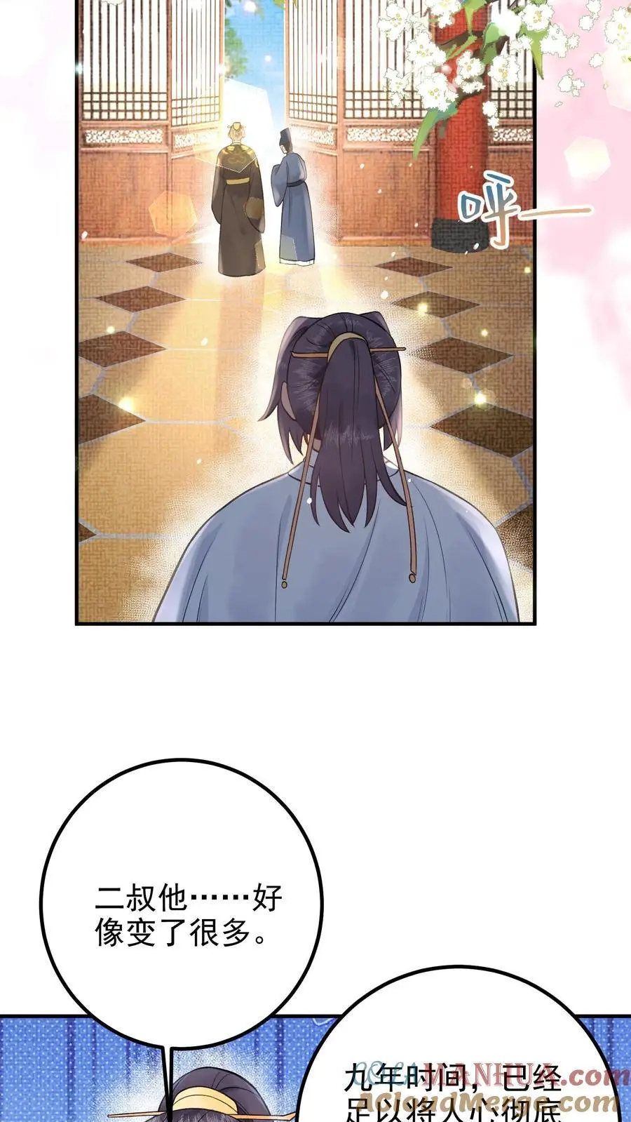 第139话 想送他们上路？ 第17页