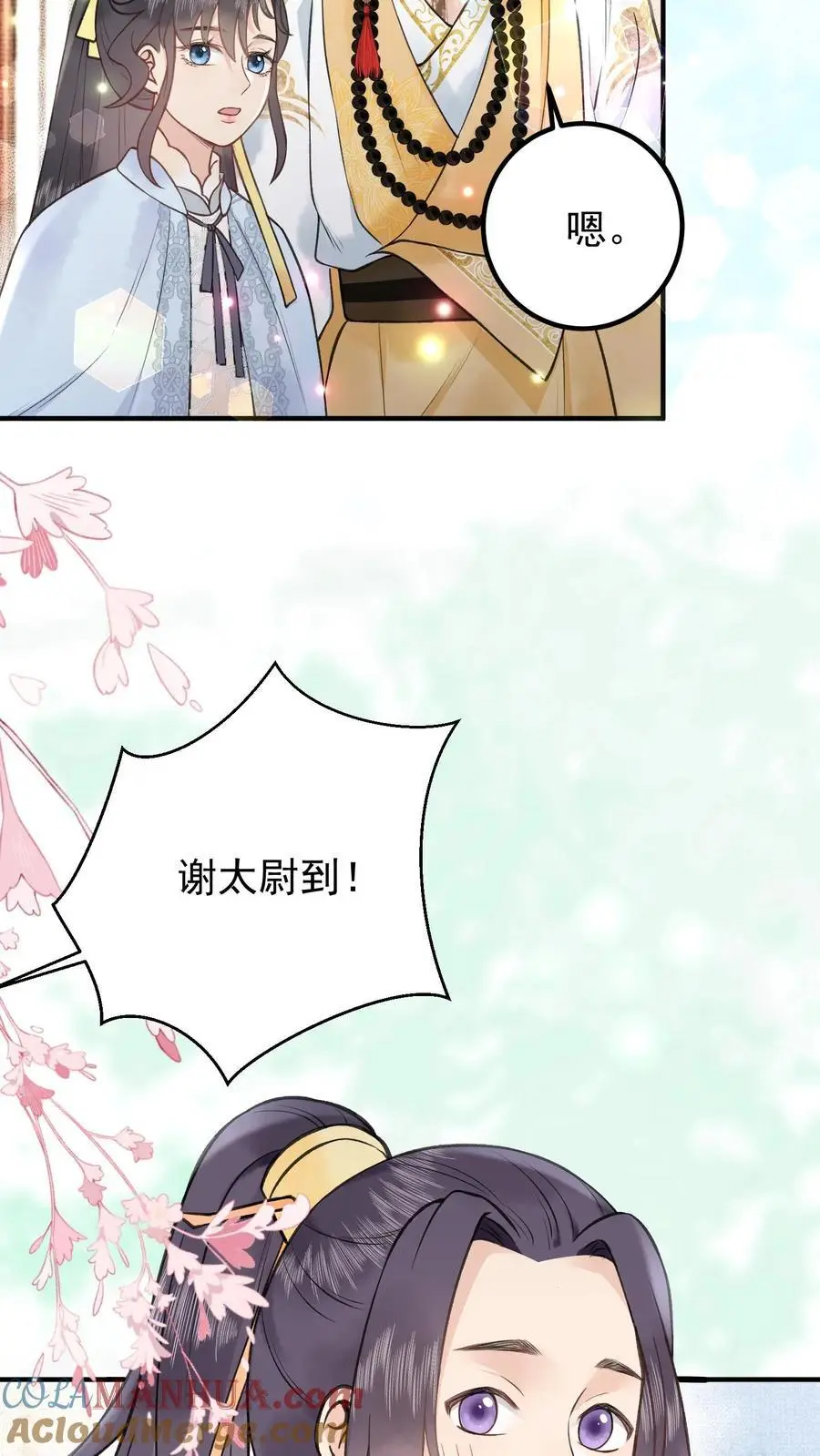 第139话 想送他们上路？ 第19页