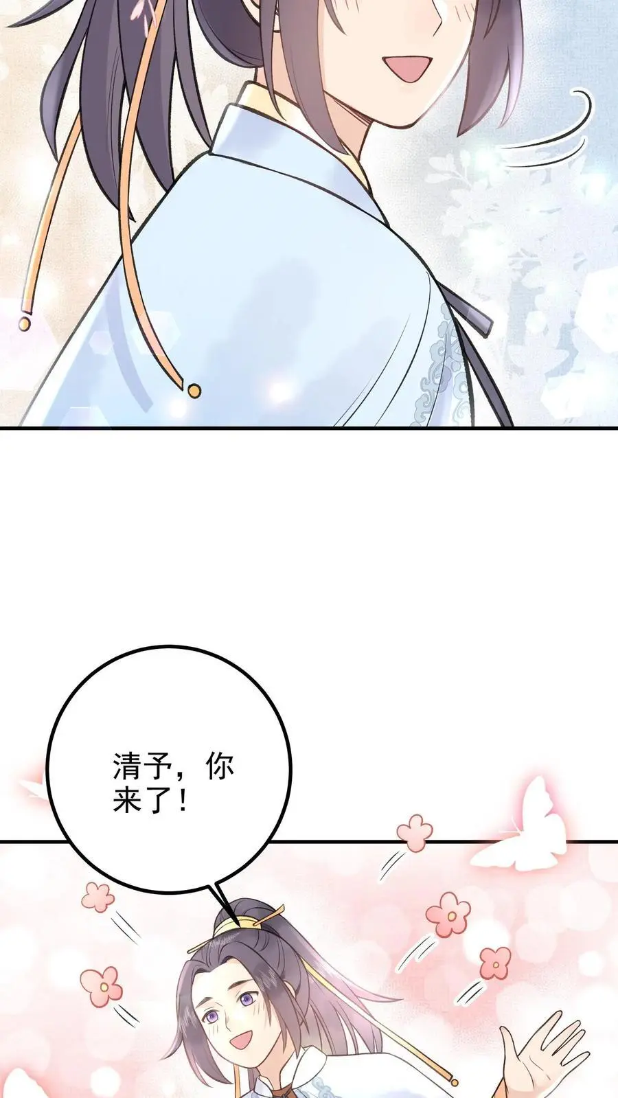 第139话 想送他们上路？ 第20页