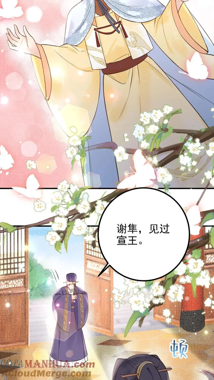 第139话 想送他们上路？ 第21页
