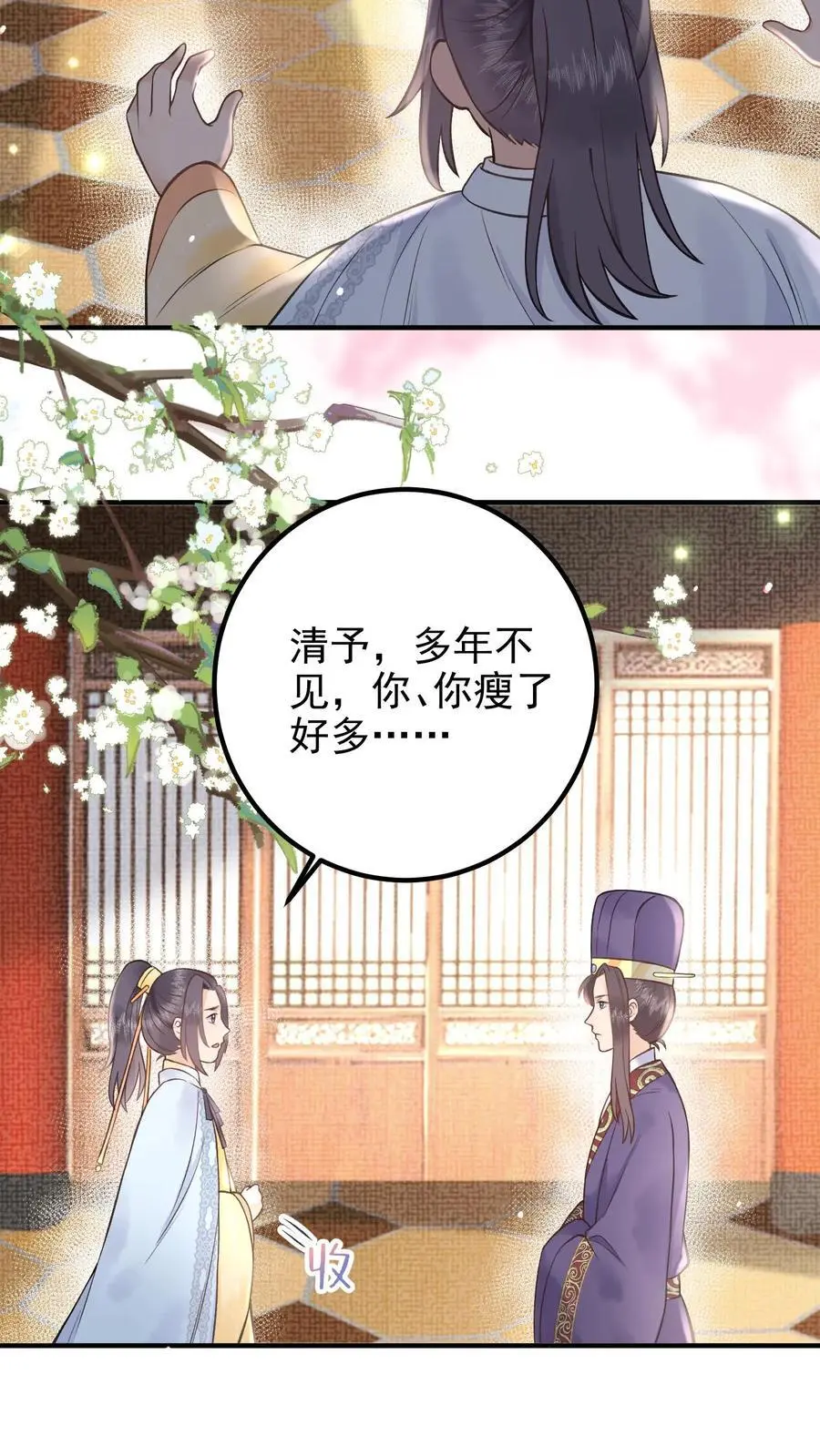 第139话 想送他们上路？ 第22页