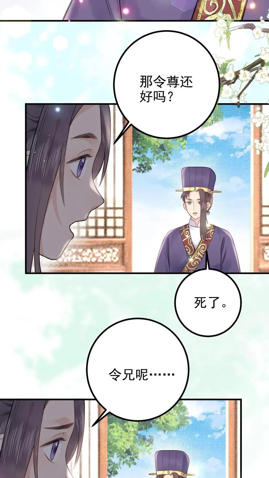 第139话 想送他们上路？ 第24页