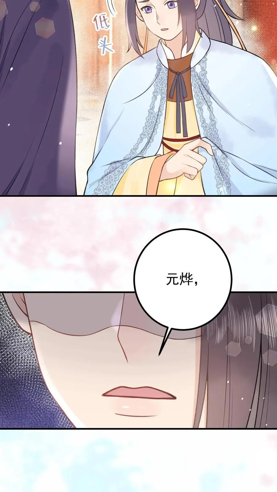 第139话 想送他们上路？ 第26页