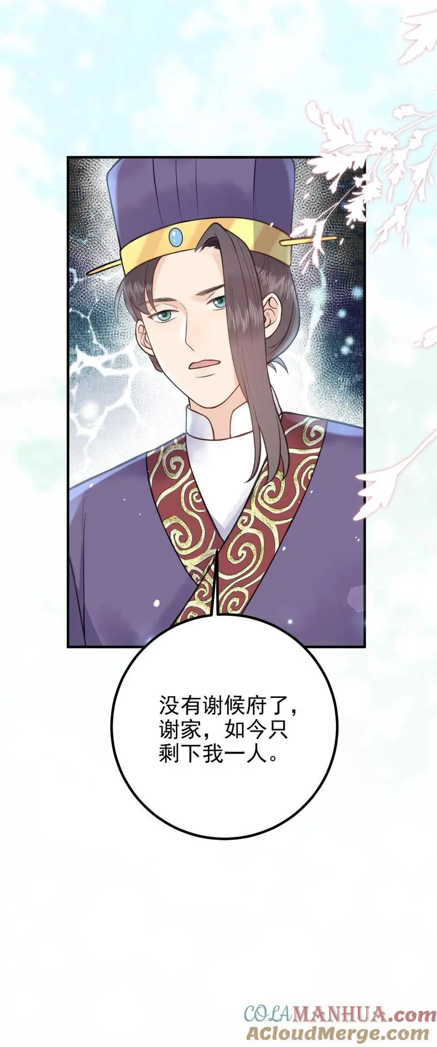 第139话 想送他们上路？ 第27页
