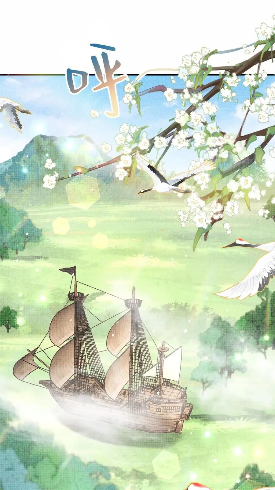 第138话 带钱了吗 第2页