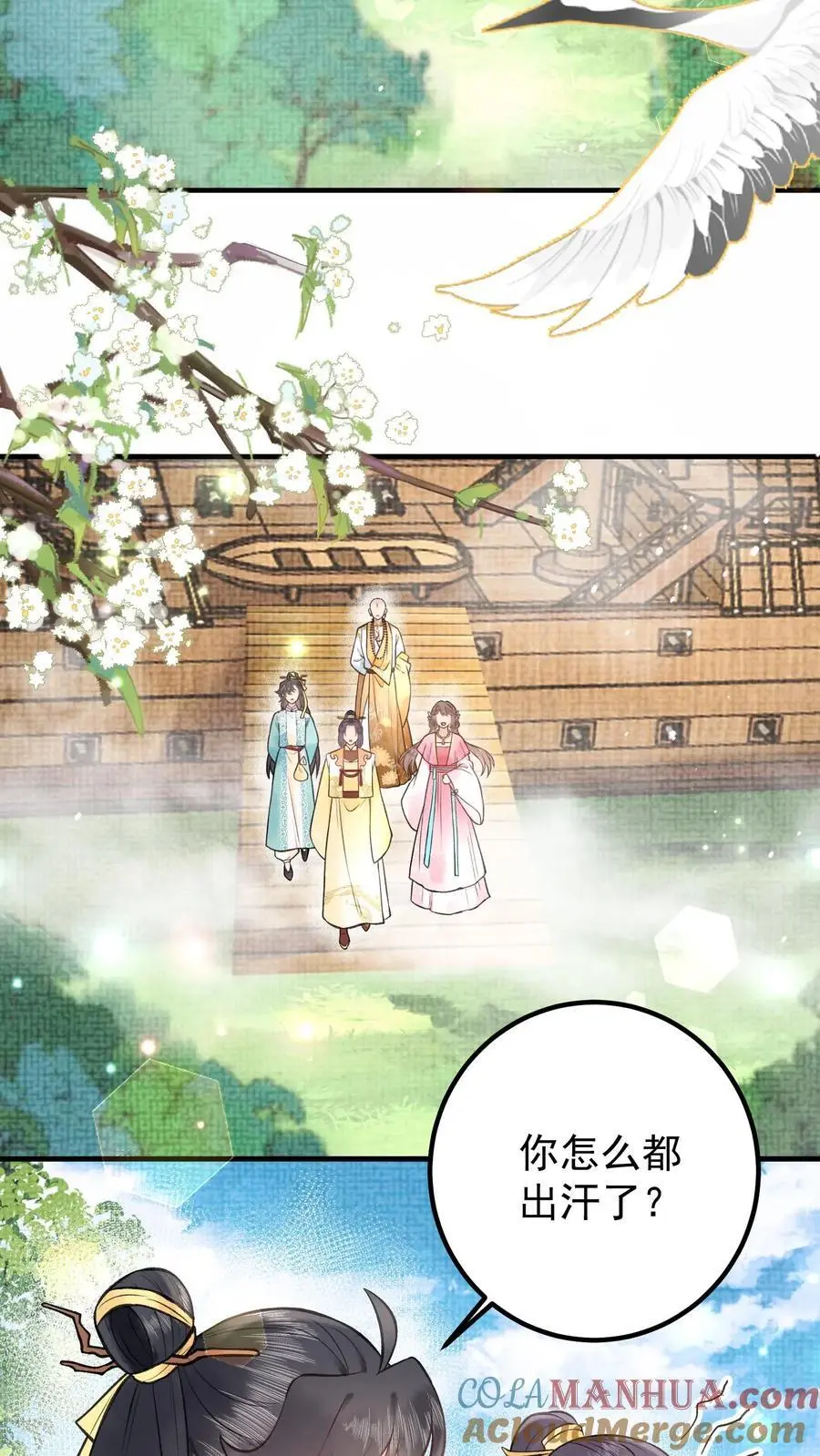 第138话 带钱了吗 第3页