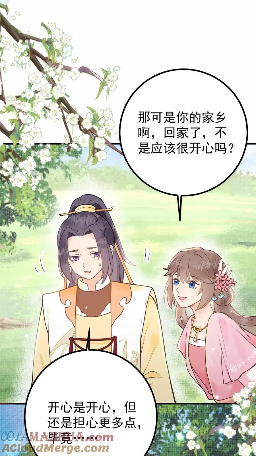 第138话 带钱了吗 第5页