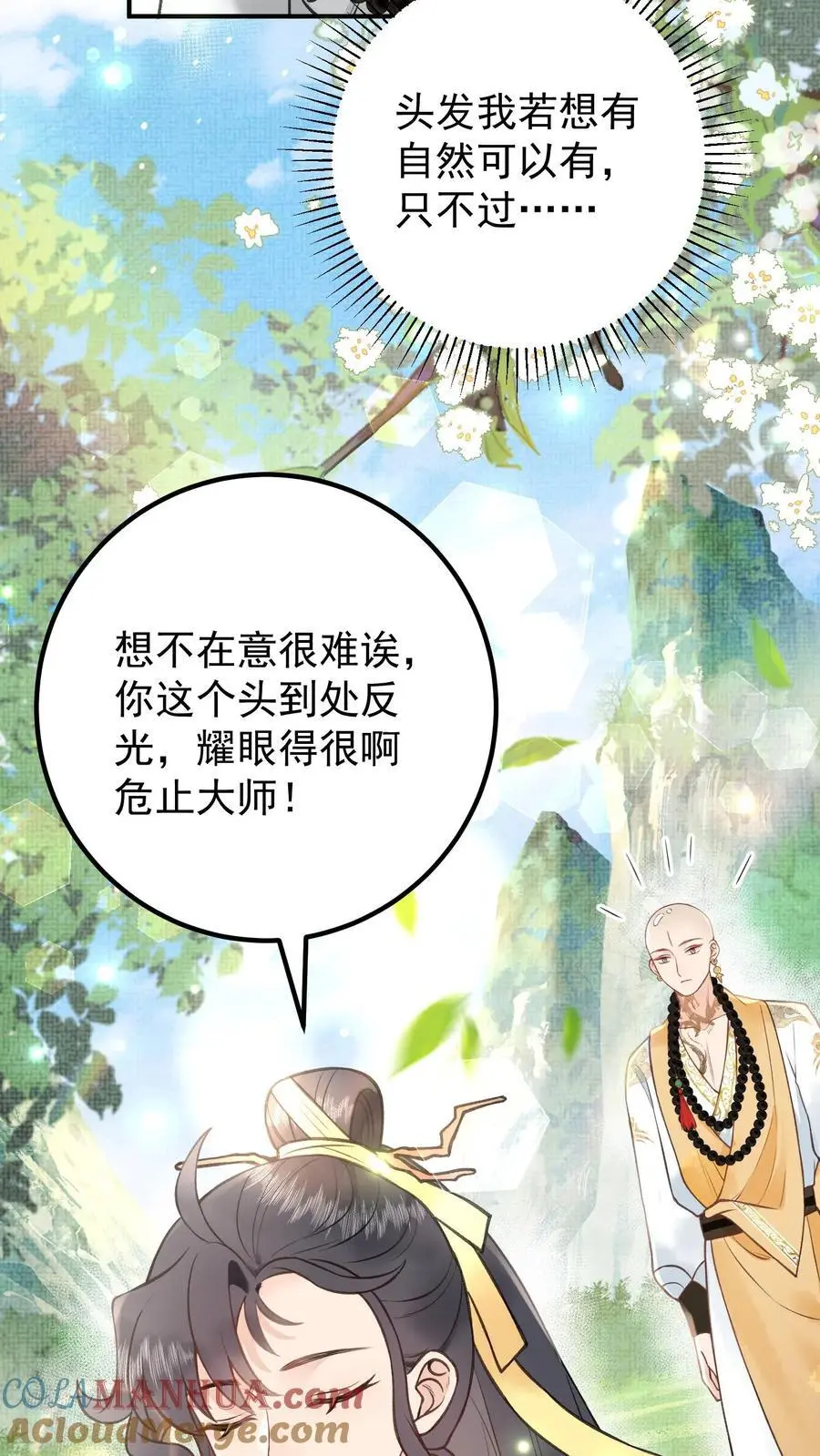第138话 带钱了吗 第15页