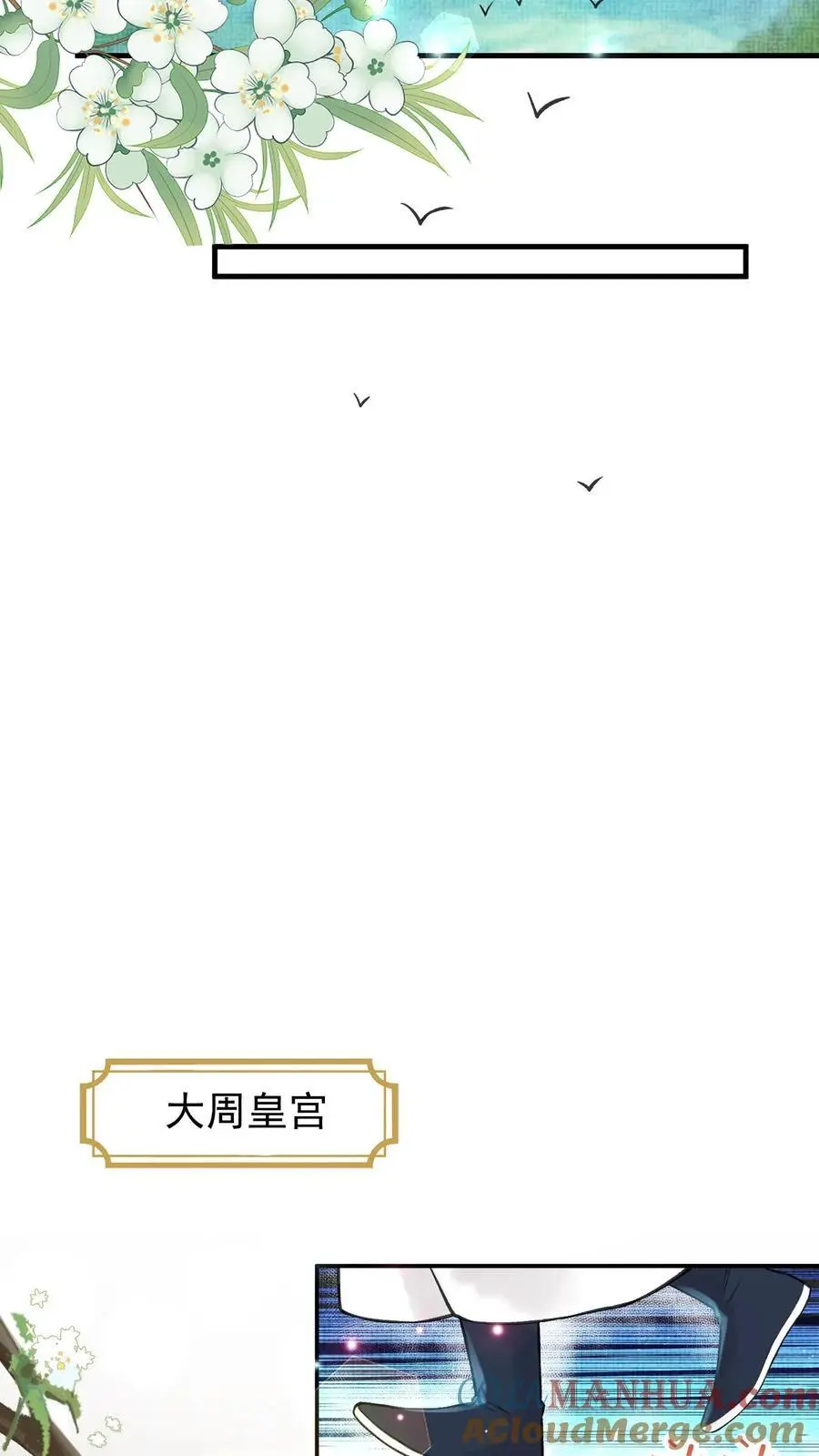 第138话 带钱了吗 第17页