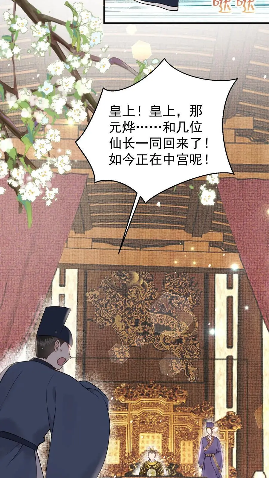 第138话 带钱了吗 第18页