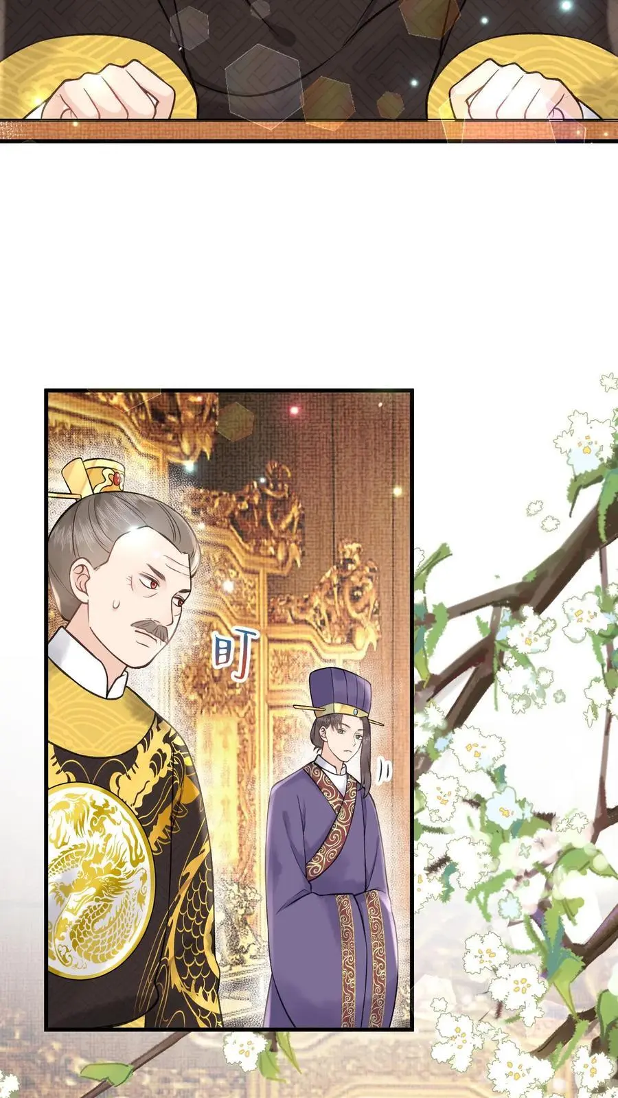第138话 带钱了吗 第20页