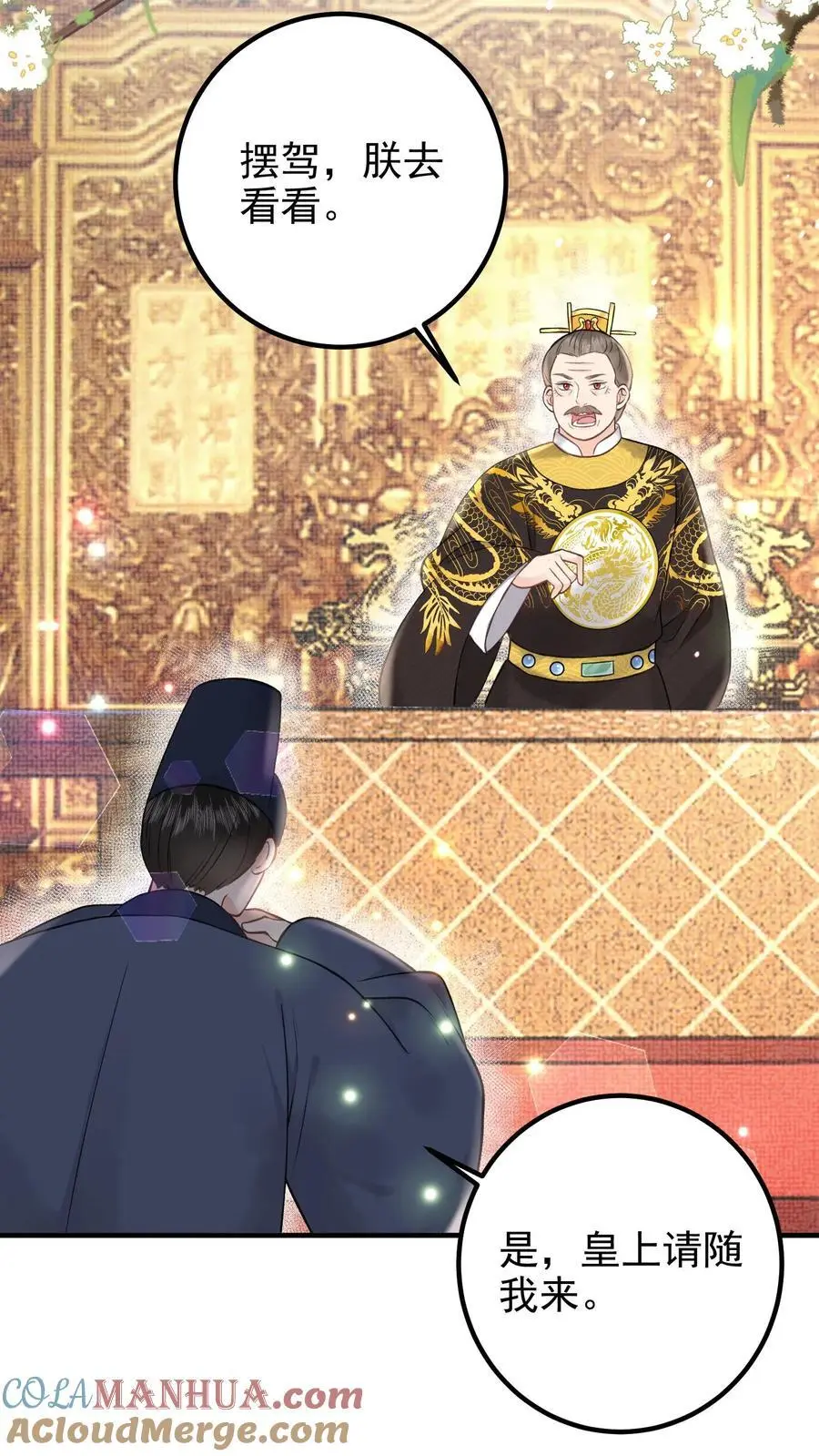 第138话 带钱了吗 第21页