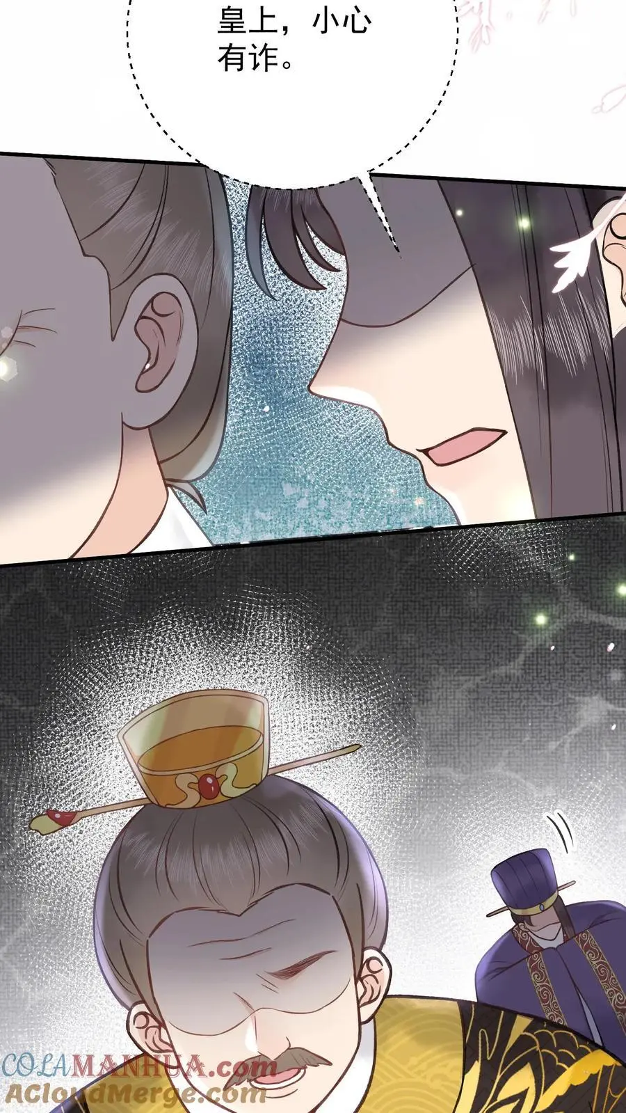 第138话 带钱了吗 第23页