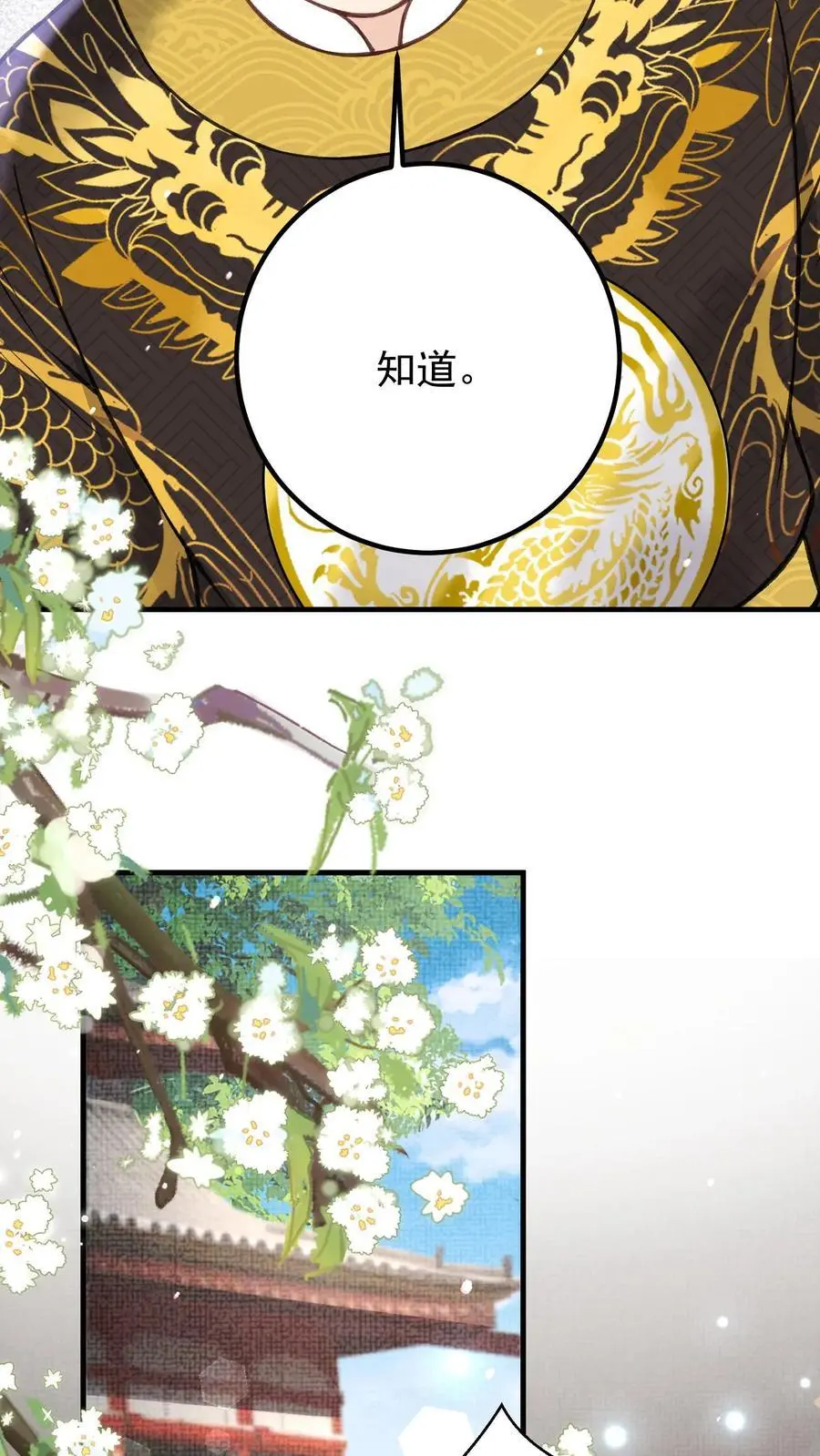 第138话 带钱了吗 第24页