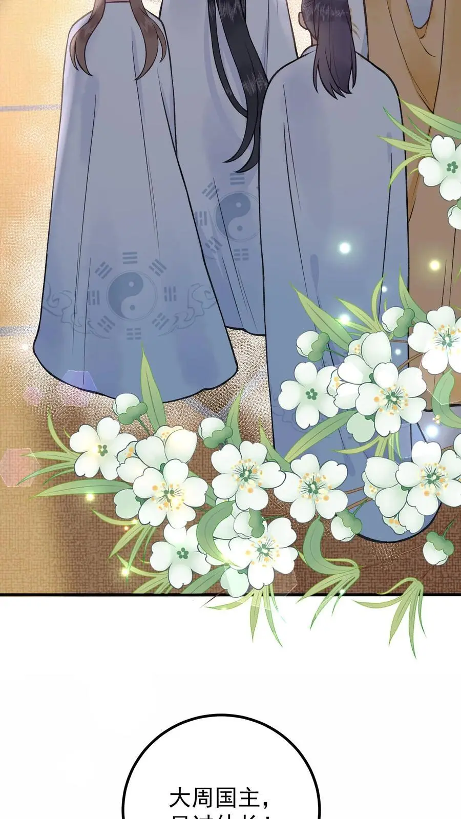 第138话 带钱了吗 第26页