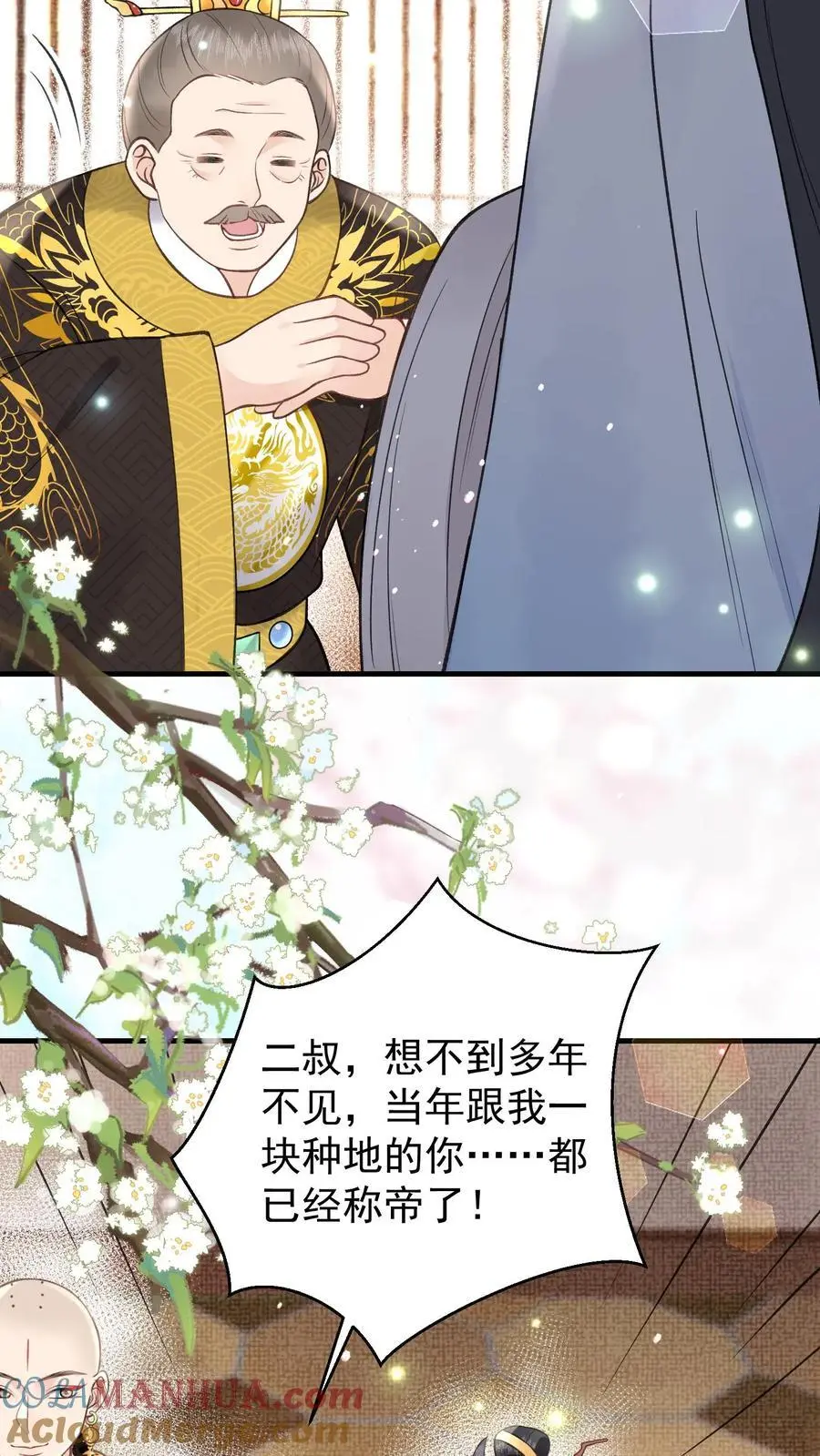 第138话 带钱了吗 第29页