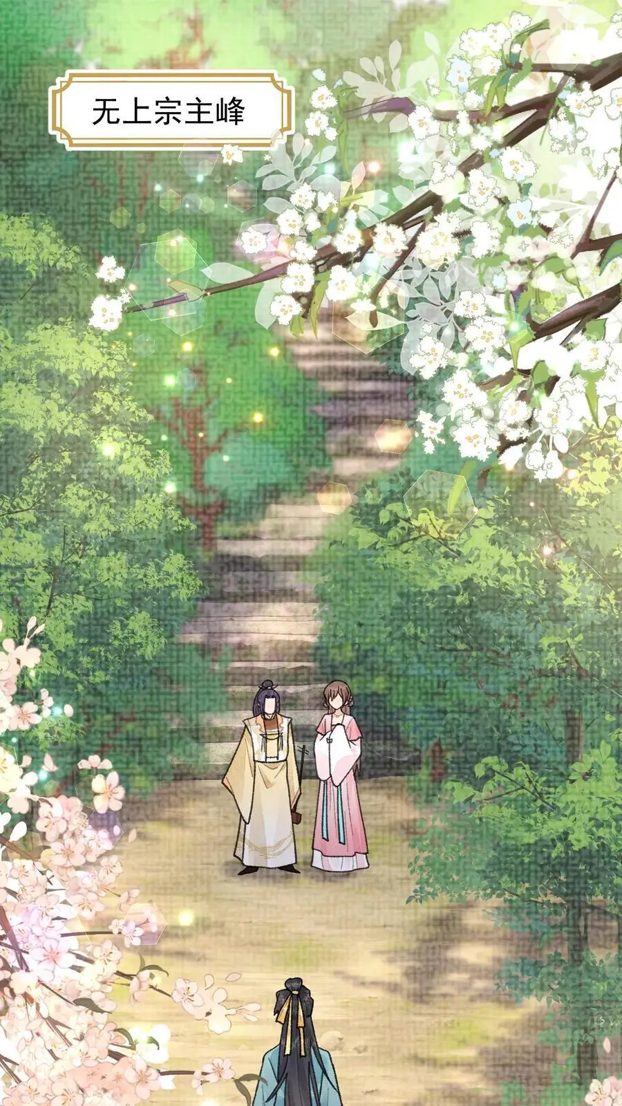 第137话 危止大师 第2页