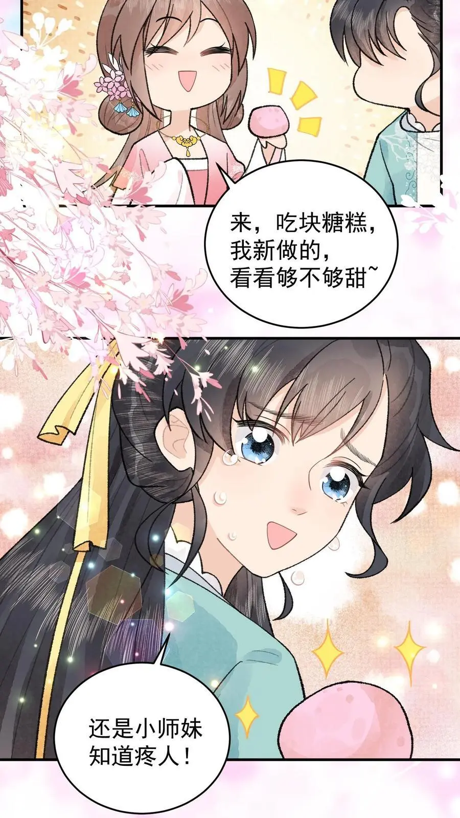 第137话 危止大师 第6页