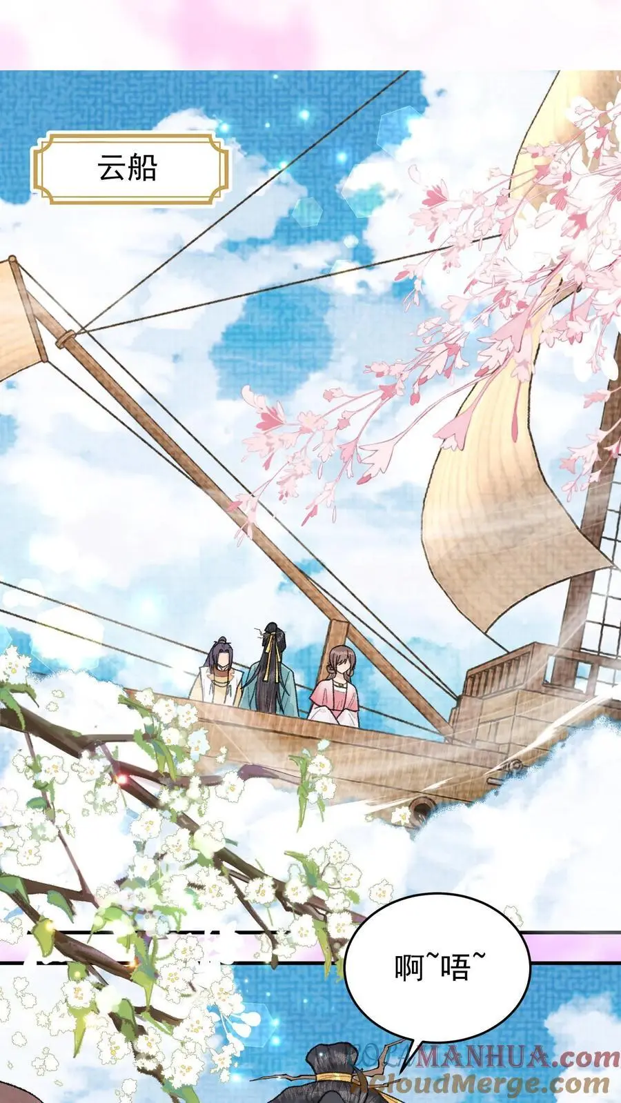 第137话 危止大师 第7页