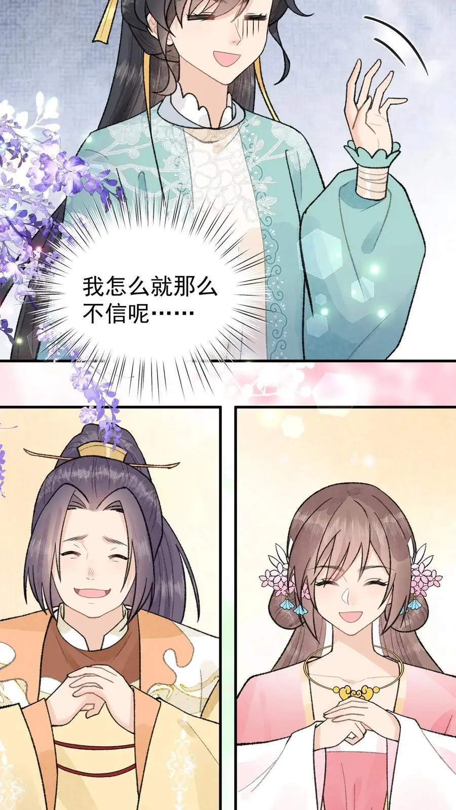 第137话 危止大师 第12页