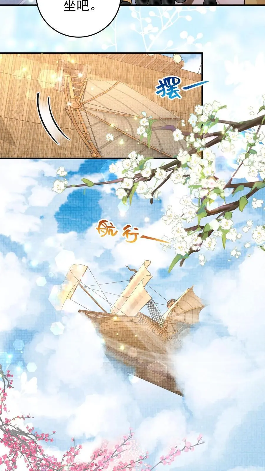 第137话 危止大师 第14页