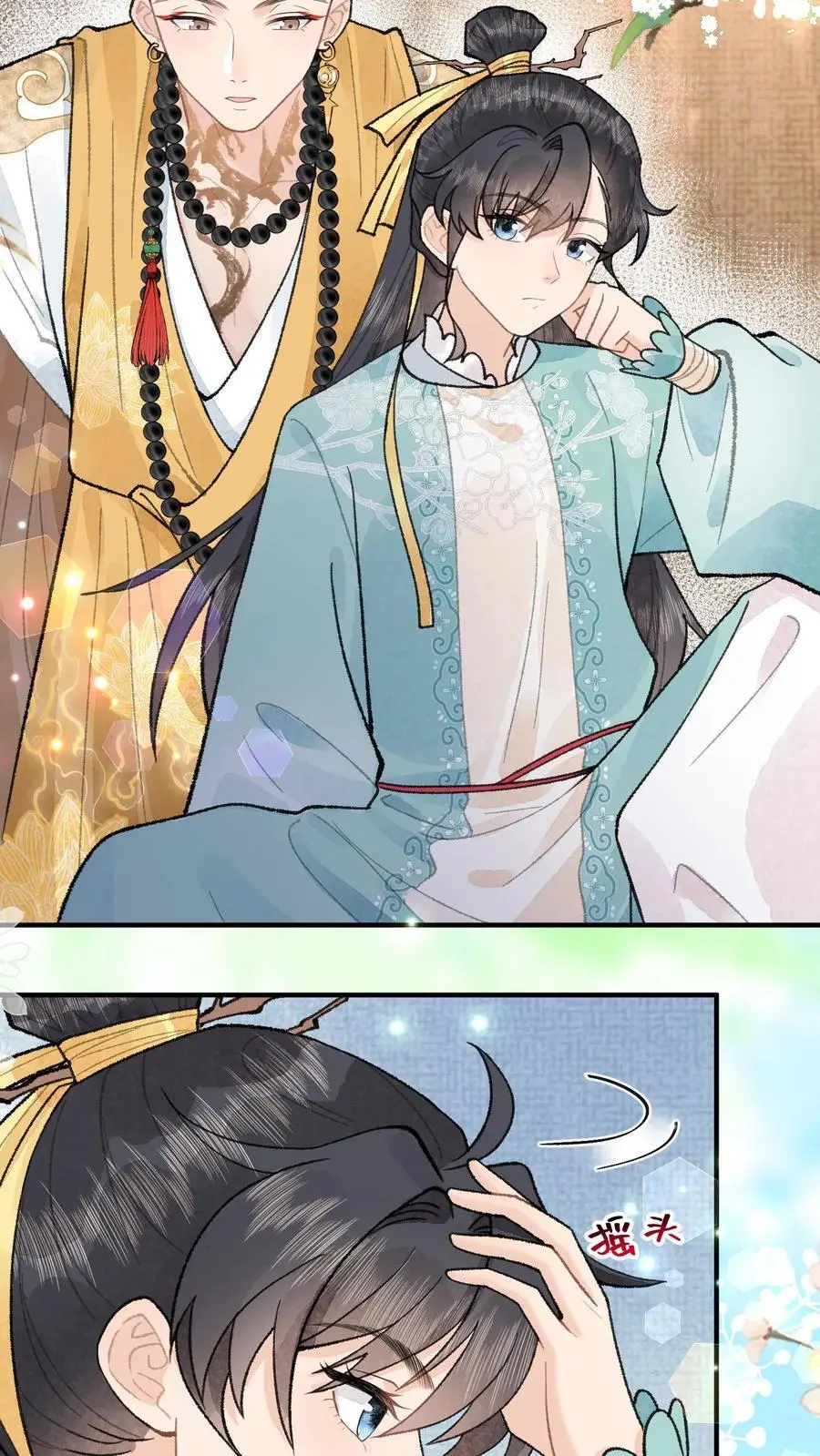第137话 危止大师 第16页