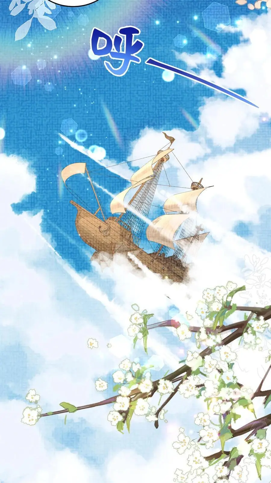 第137话 危止大师 第18页