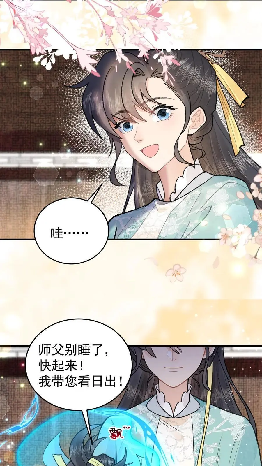 第137话 危止大师 第20页