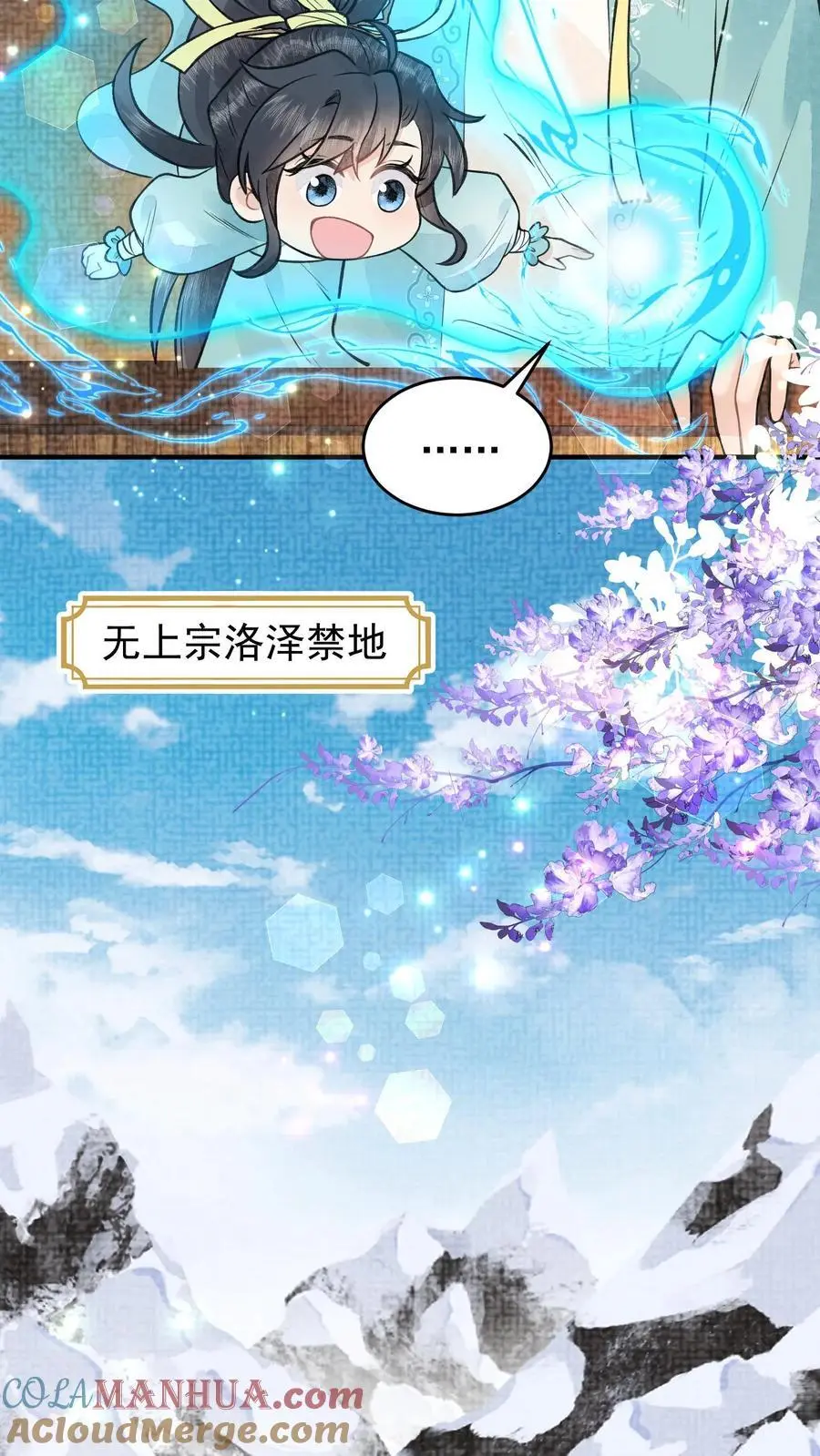 第137话 危止大师 第21页