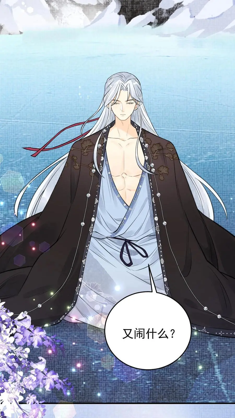 第137话 危止大师 第22页