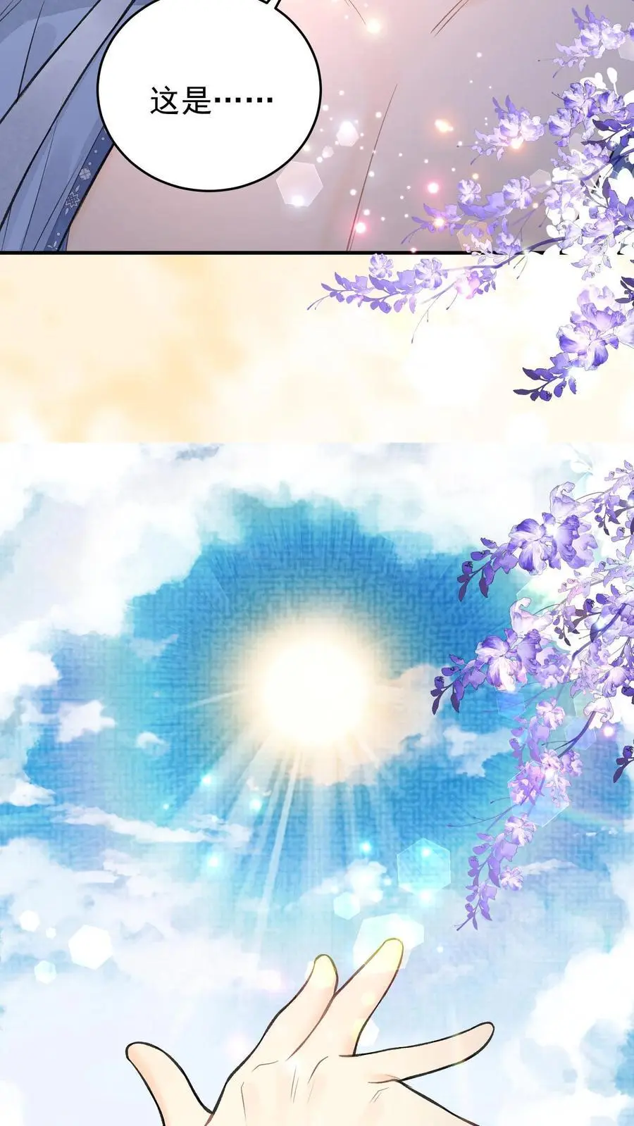 第137话 危止大师 第24页