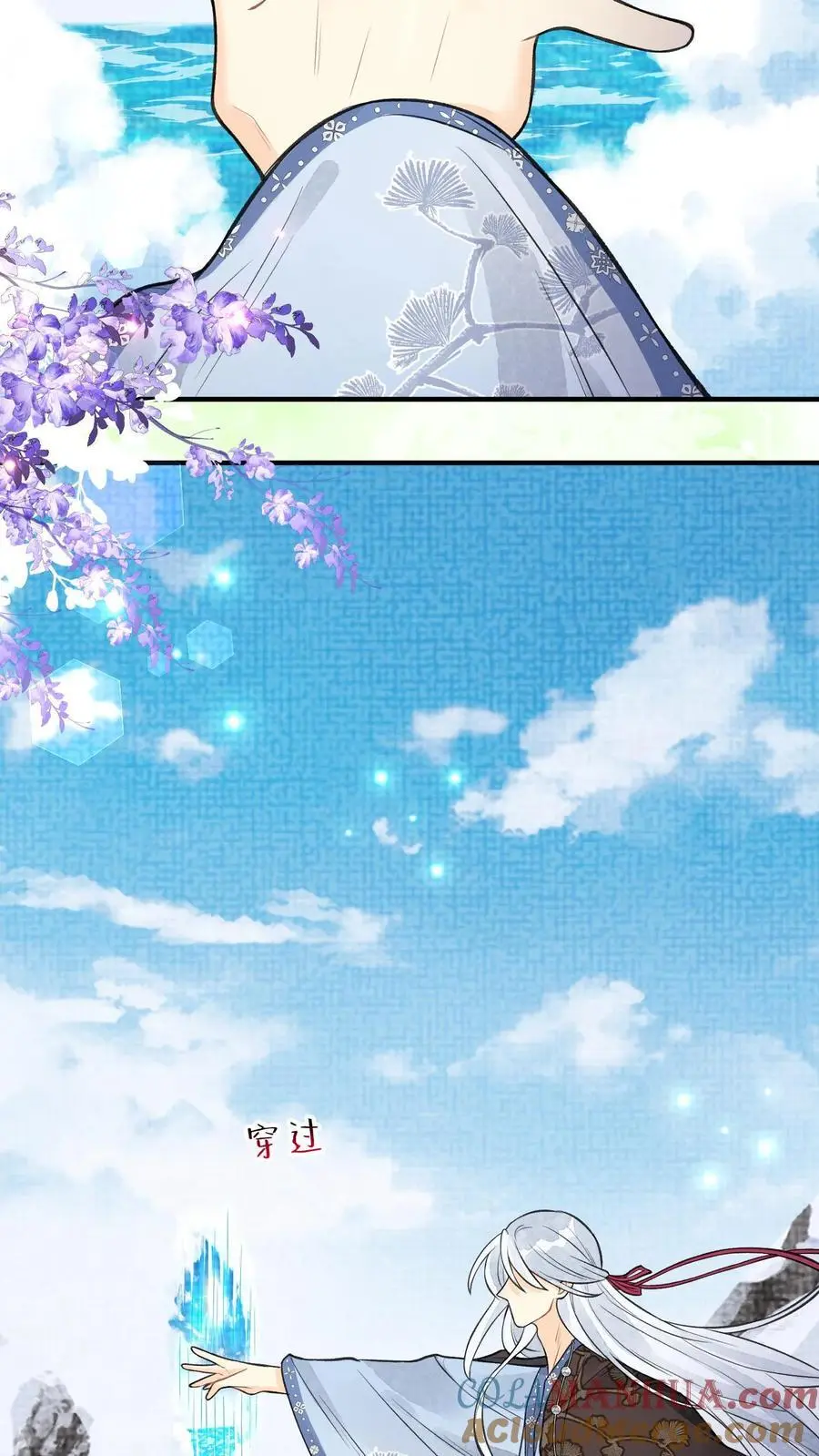 第137话 危止大师 第25页