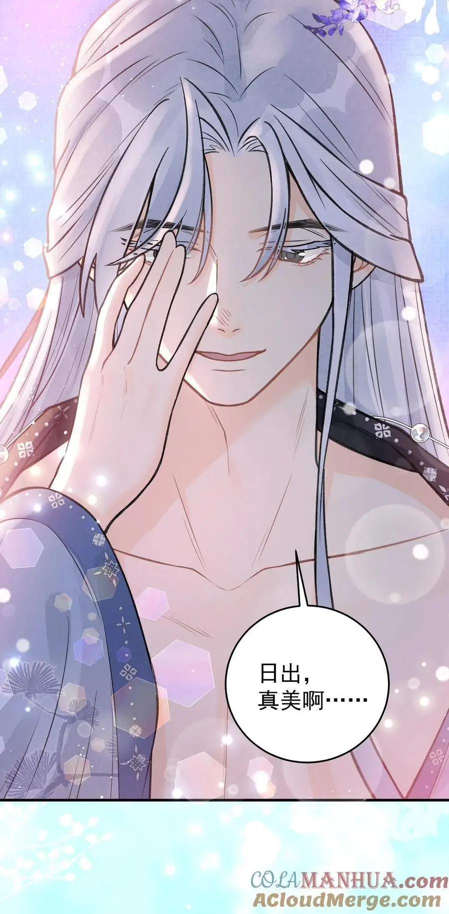 第137话 危止大师 第27页