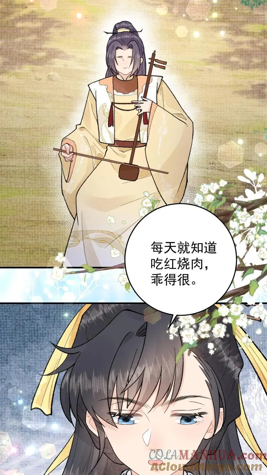 第136话 这活我接了 第5页