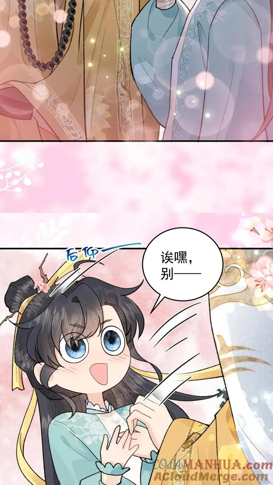第136话 这活我接了 第7页