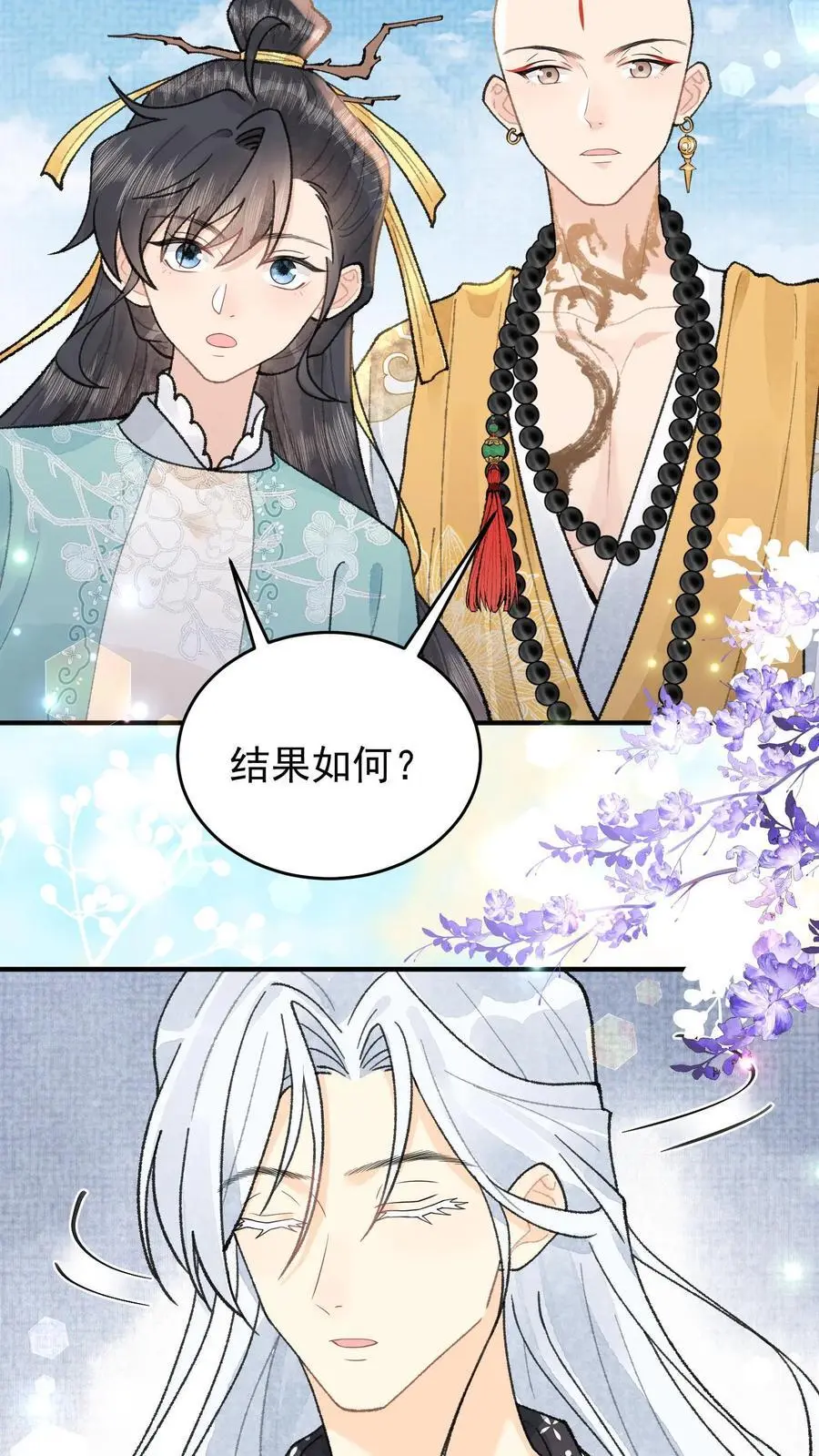 第136话 这活我接了 第14页