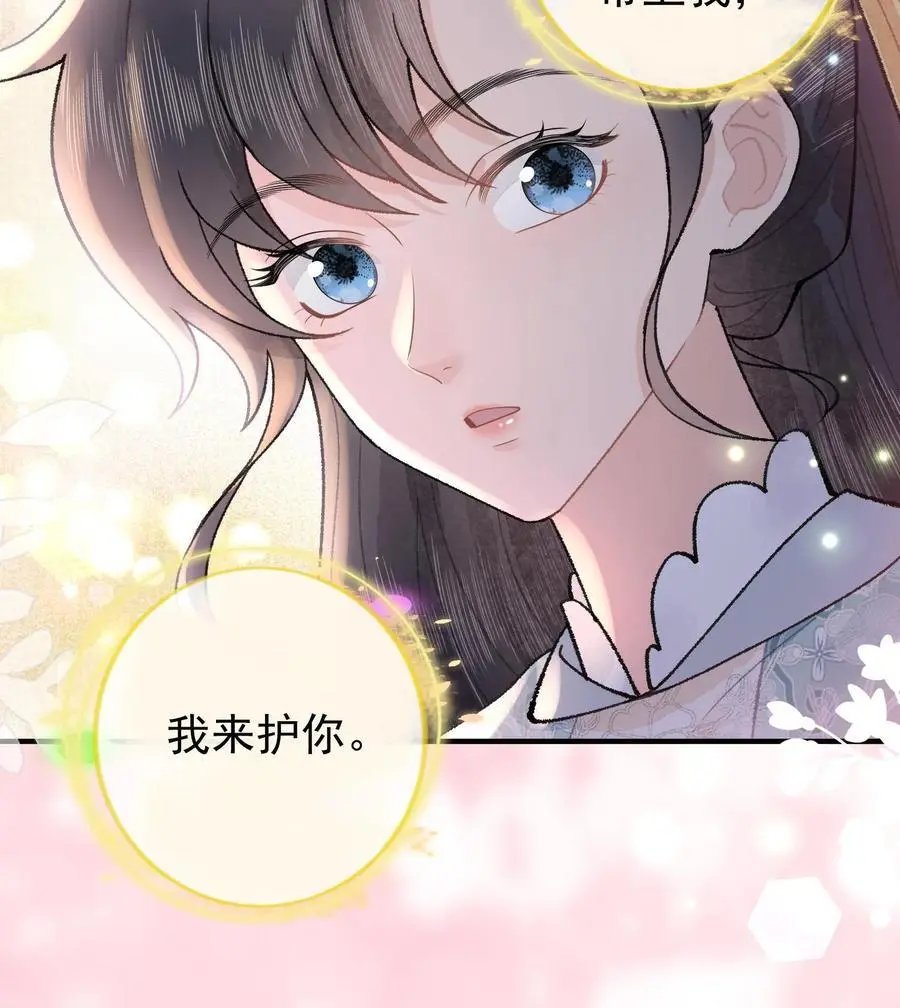 第136话 这活我接了 第22页