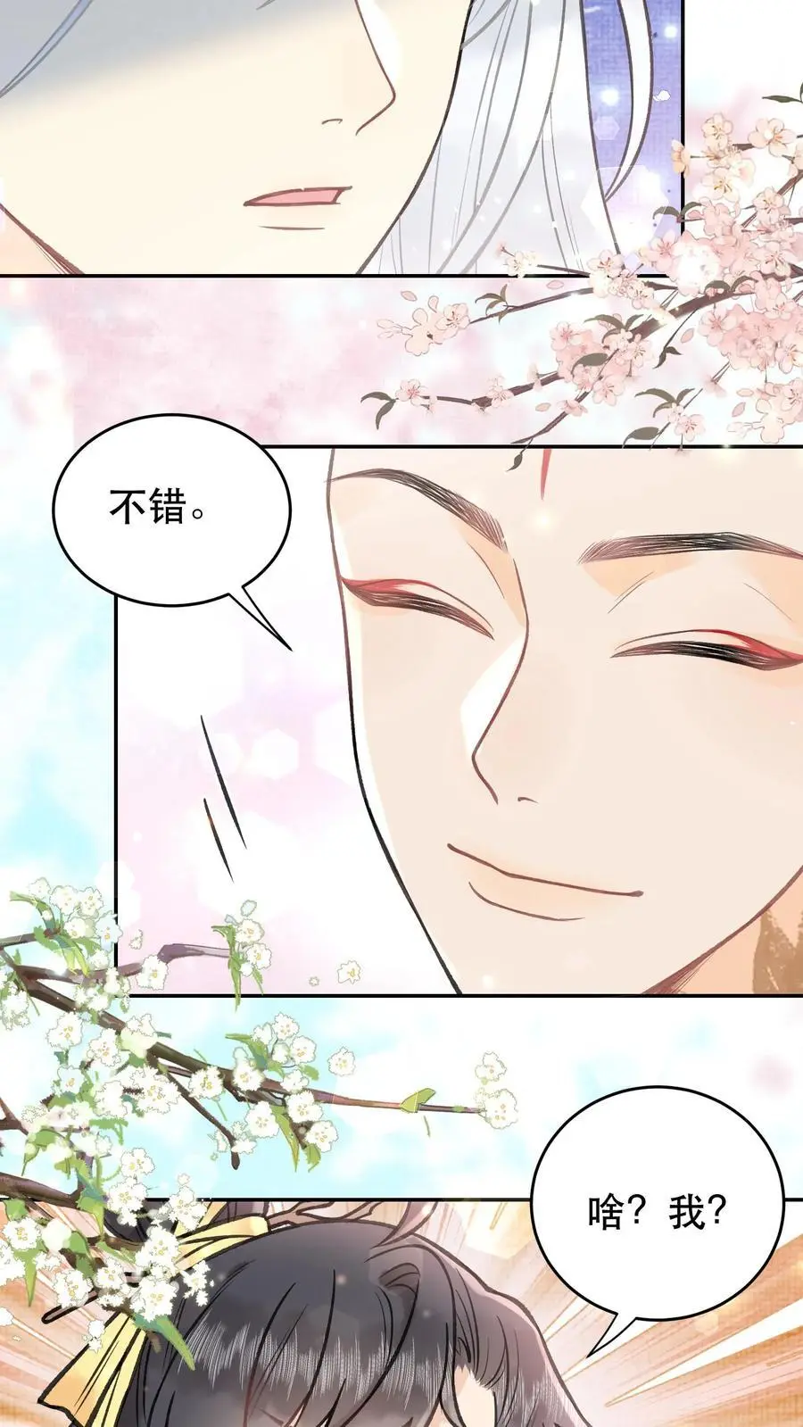 第135话 我的头好痛 第6页