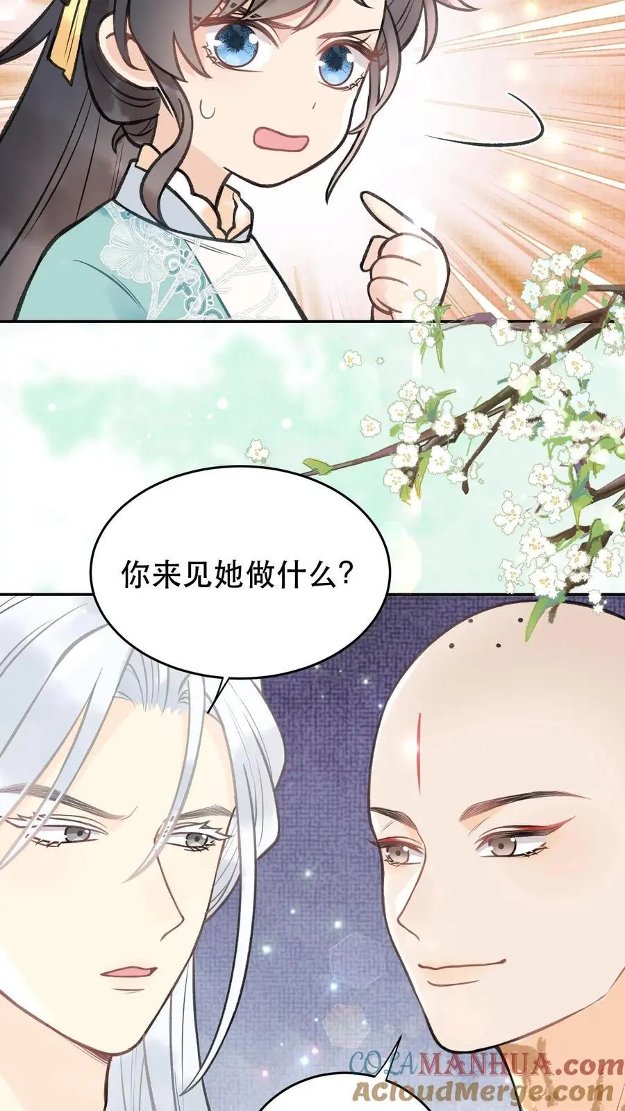 第135话 我的头好痛 第7页