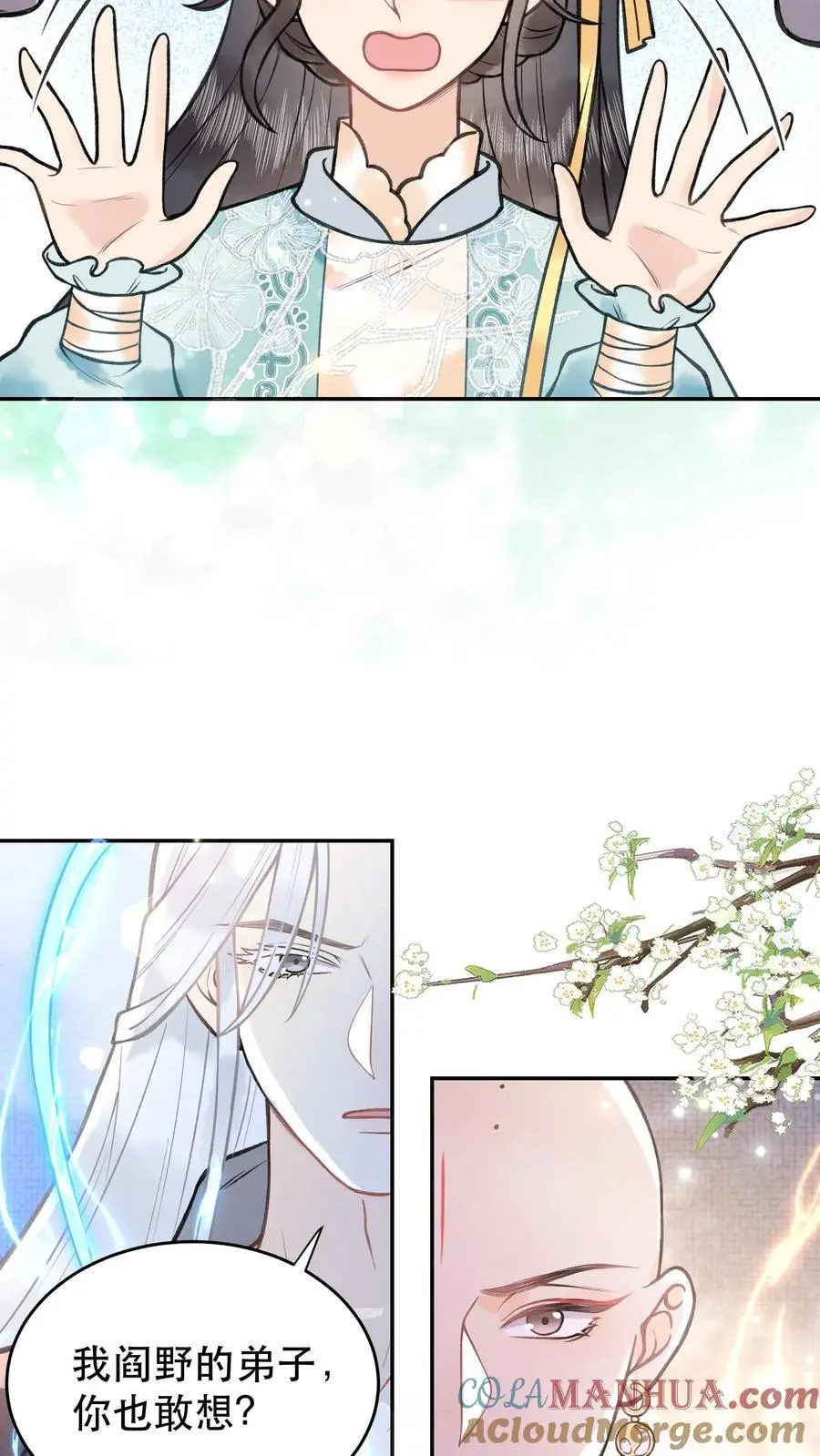 第135话 我的头好痛 第9页