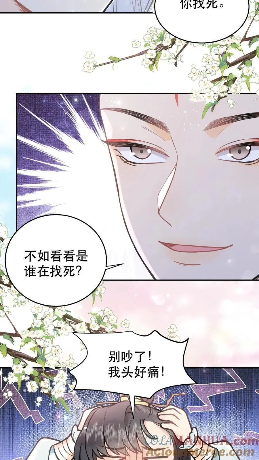 第135话 我的头好痛 第11页