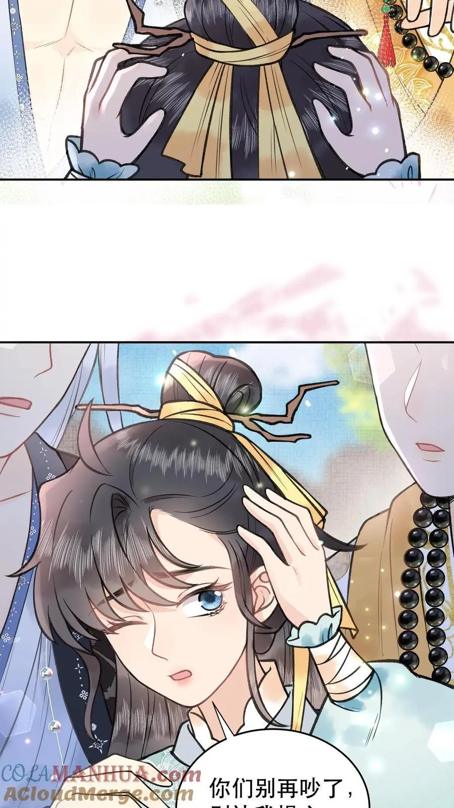 第135话 我的头好痛 第13页