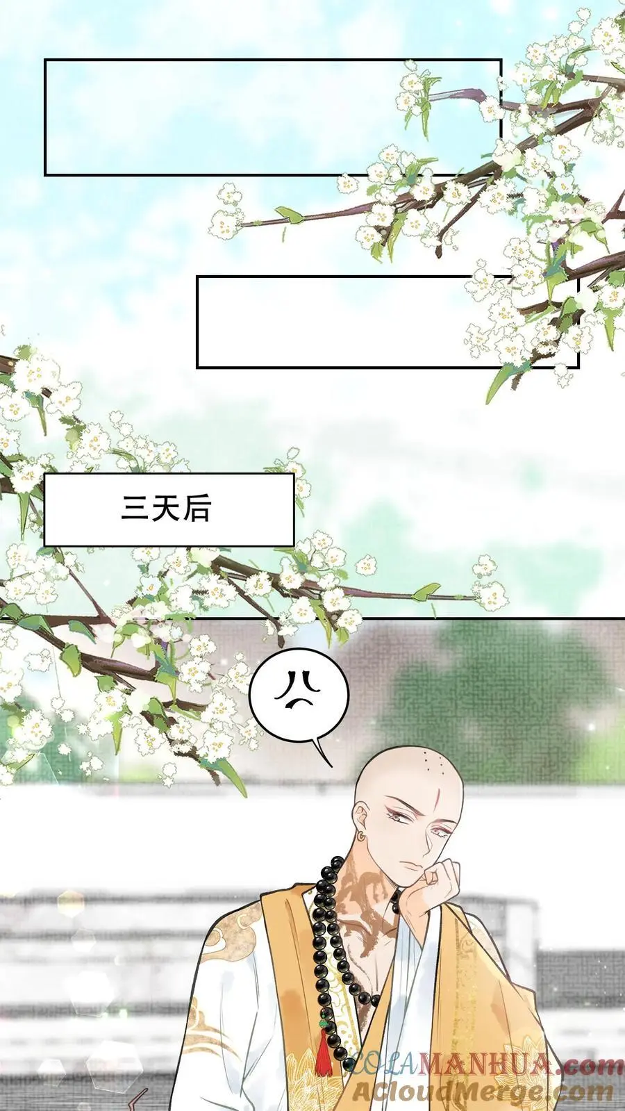 第135话 我的头好痛 第17页