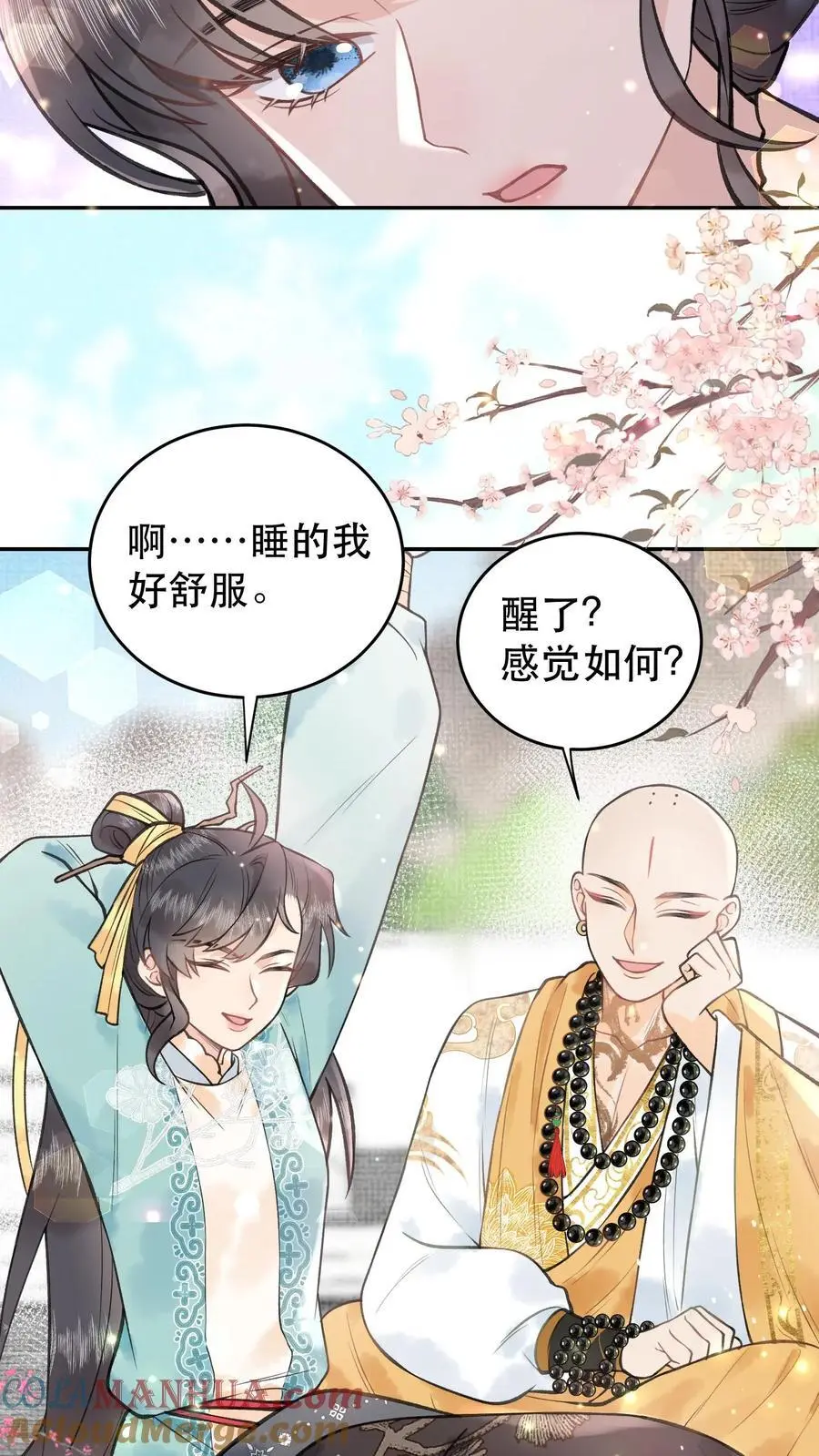 第135话 我的头好痛 第19页