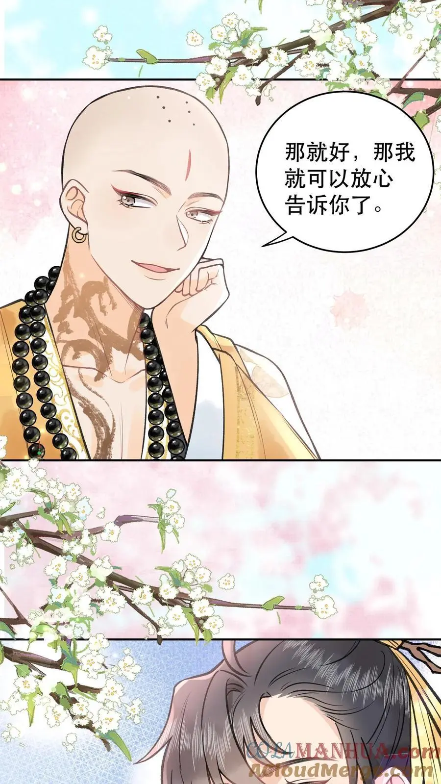 第135话 我的头好痛 第21页