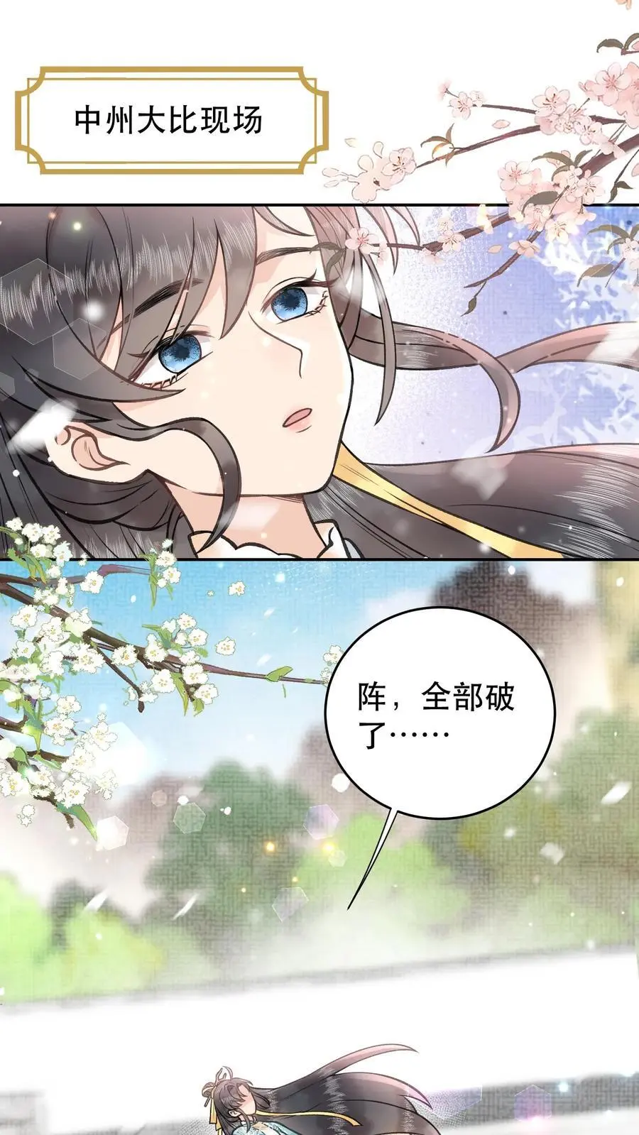 第134话 你可得好好负责 第2页