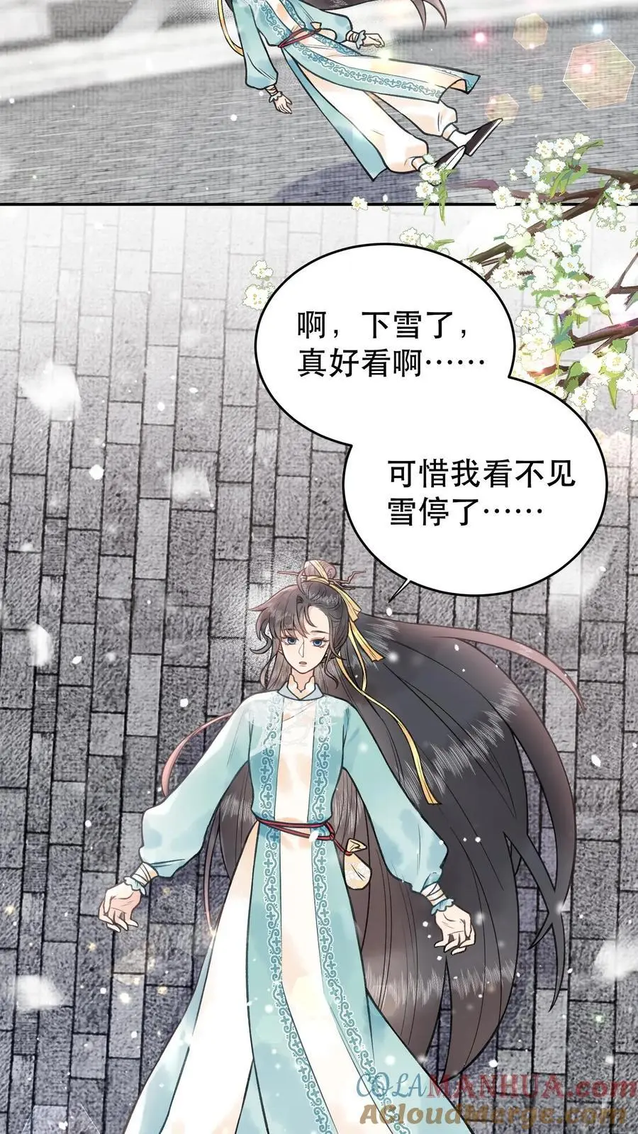 第134话 你可得好好负责 第3页