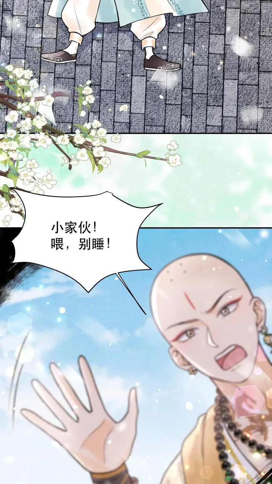 第134话 你可得好好负责 第4页