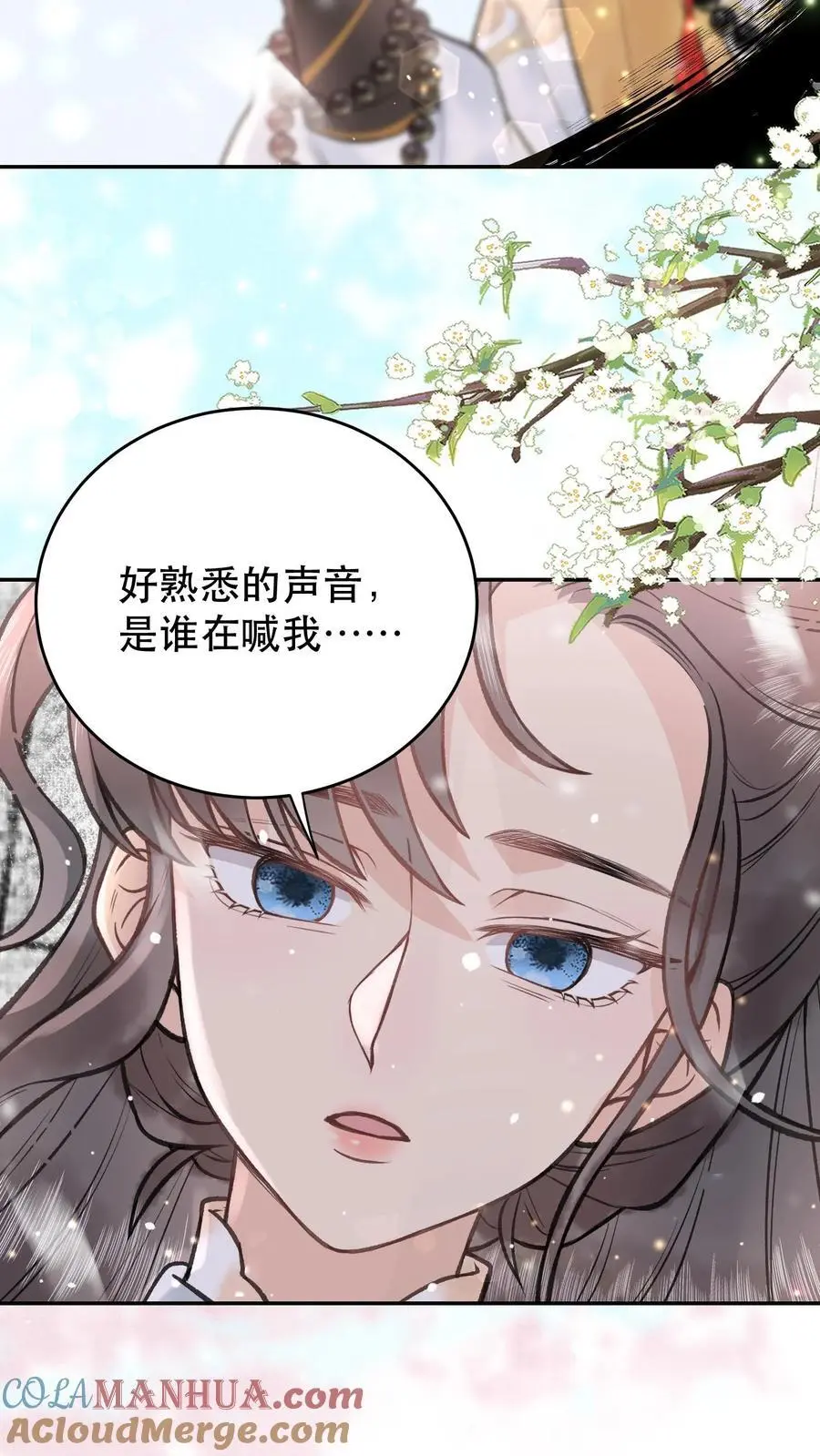 第134话 你可得好好负责 第5页